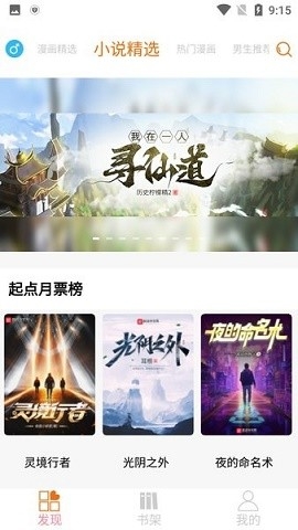 好漫6app下载官方版