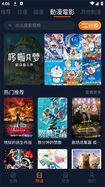囧次元动漫app正版下载