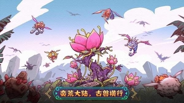 宠兽萌消官方版下载