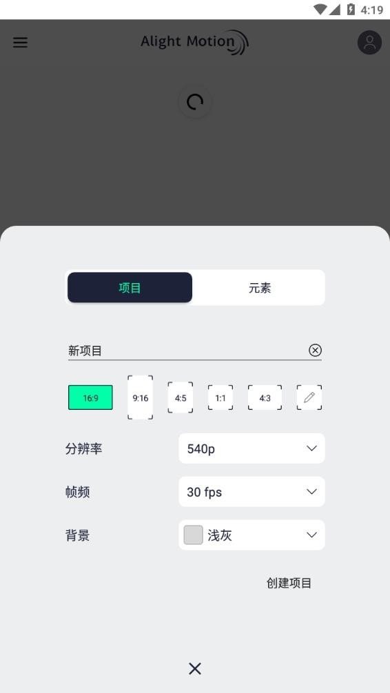 alight motion剪辑软件中文版下载
