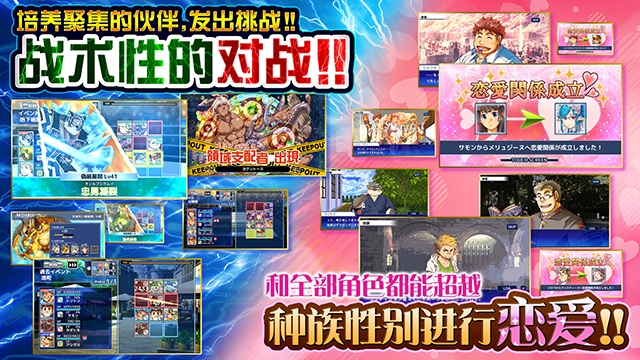 东京放学后召唤师游戏中文版下载