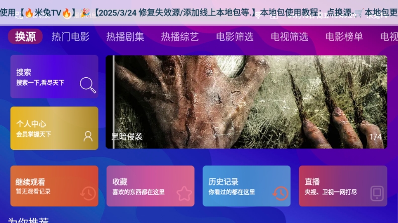 星球放映下载手机版