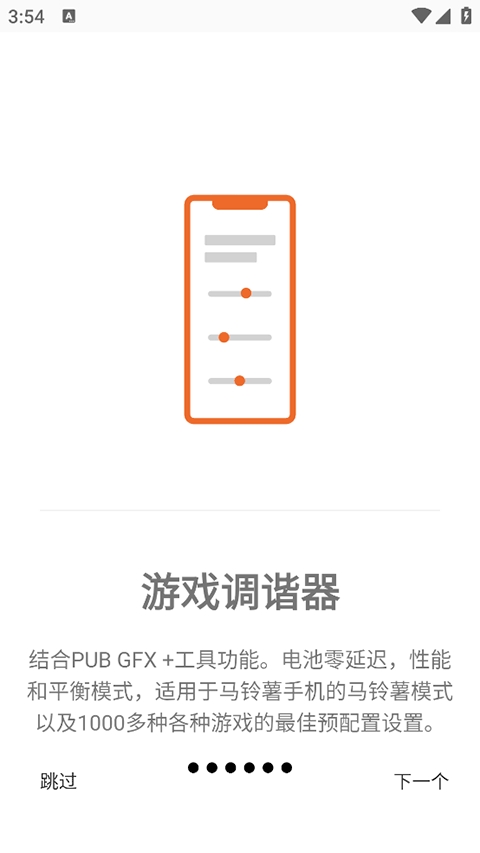 Gamers GLTool Pro汉化版最新版下载