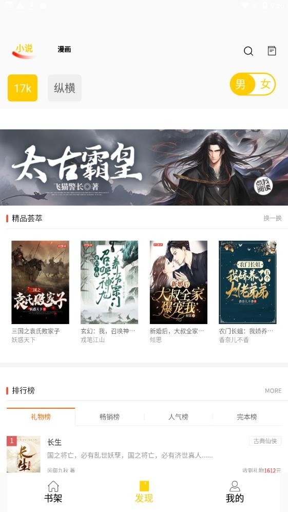 包子漫画下载官方正版