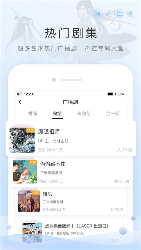 m站app官方版下载