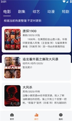 龙珠视频免费版下载