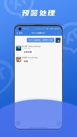 讯小通app官方版下载