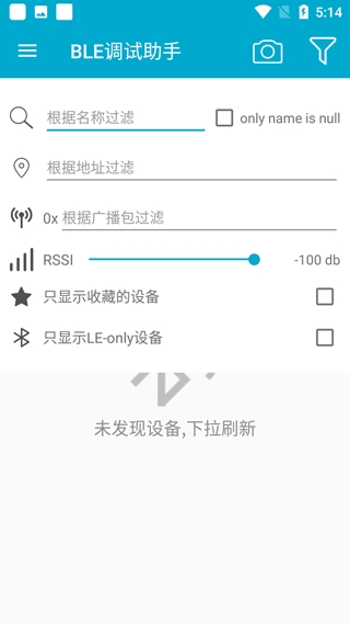 BLE调试助手安卓版下载