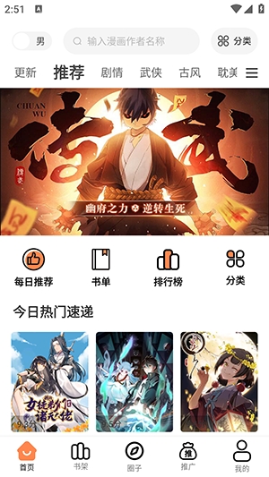 绘梦轩无广告下载