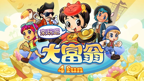 大富翁4fun全解锁版免费下载
