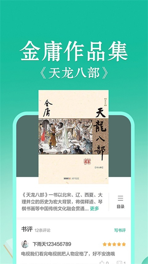 当当云阅读app官方下载最新版
