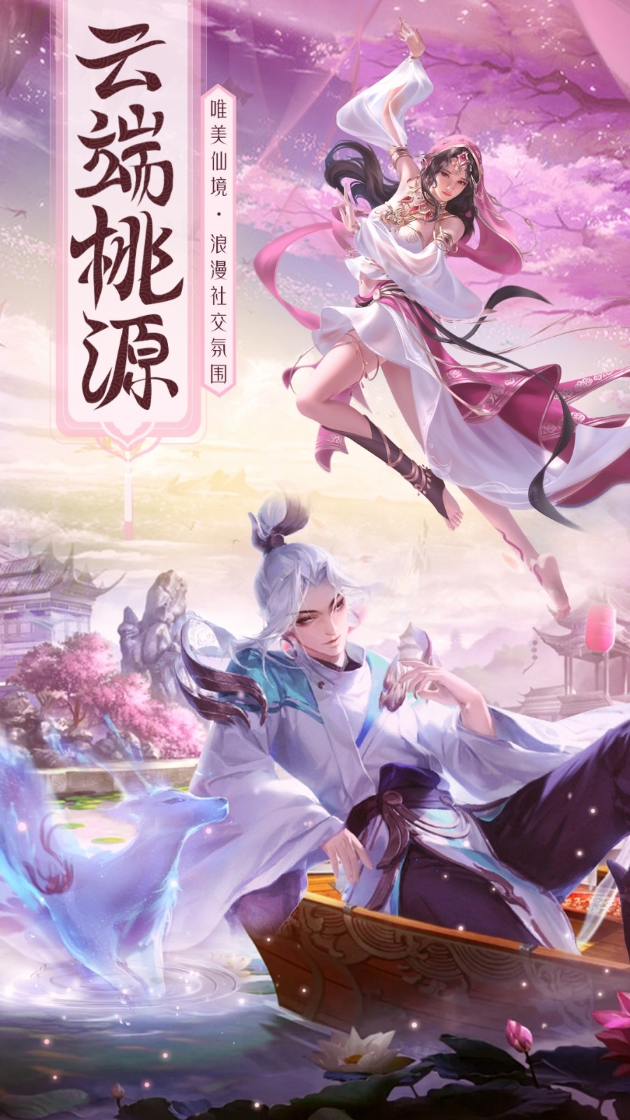 神魔仙尊手游官方版下载