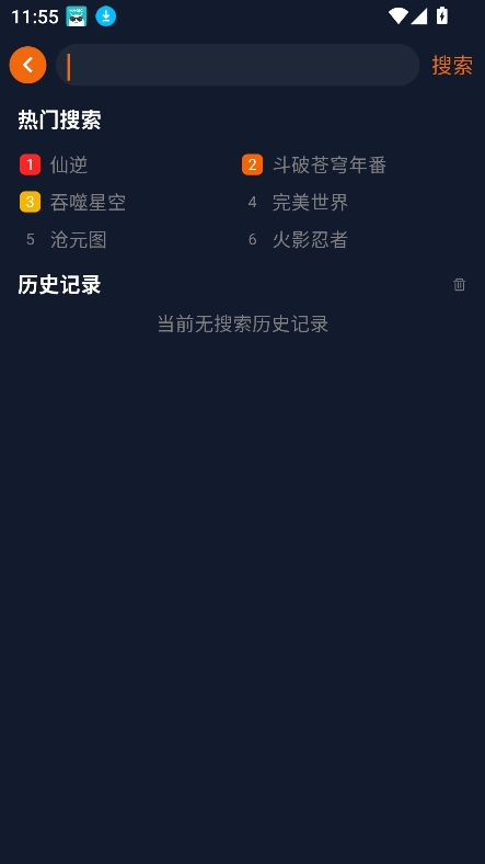 宅此方app正版下载安装