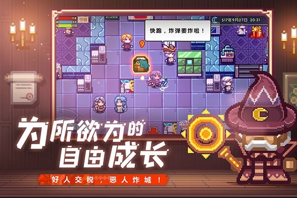 elona mobile官方版下载