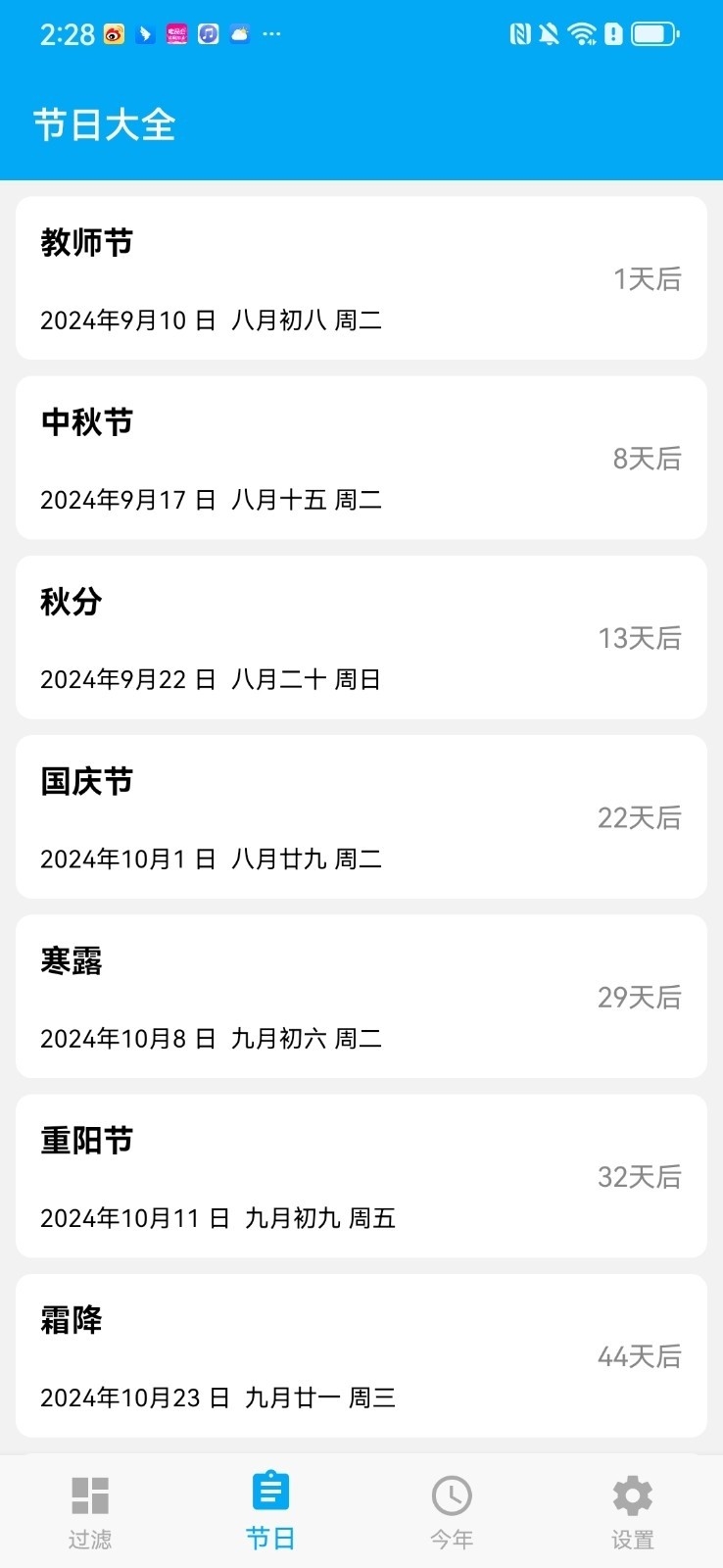 有数计算app官方版下载