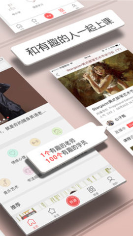 人人讲下载官方正版