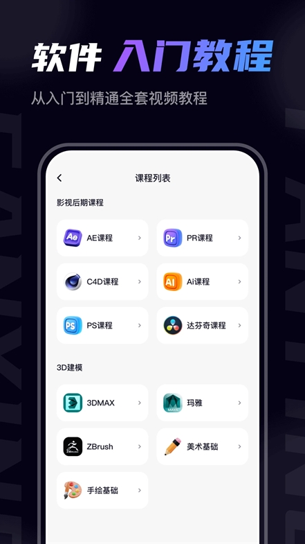 梵映影视建模app官方下载