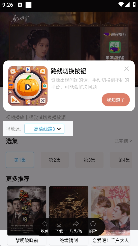 南瓜视频app免费追剧下载官方正版