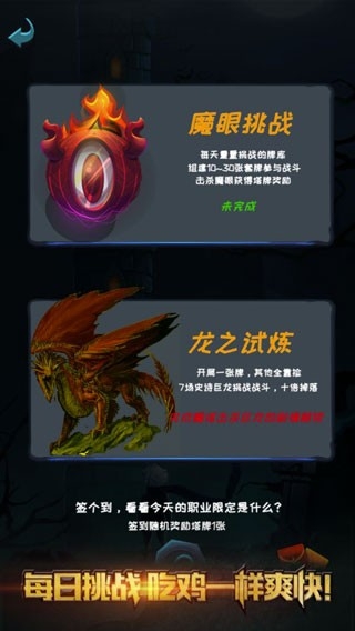 深渊魔塔安卓版免费下载
