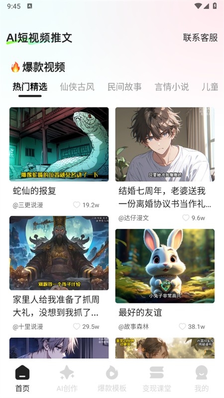 小说推文神器免费版下载