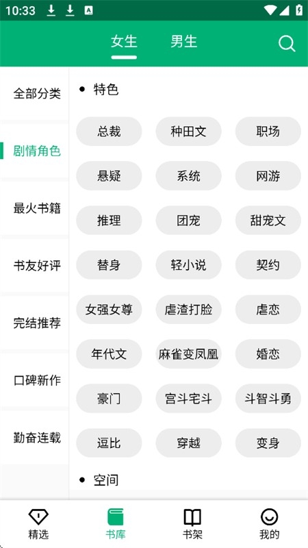 极速小说免费版下载