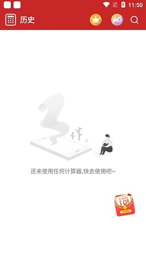 电工计算器pro中文版下载