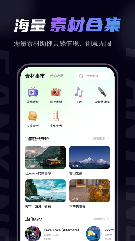 梵映影视建模app官方下载