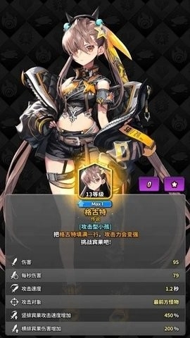 天命之子塔防战争下载