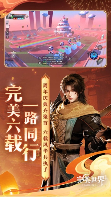 完美世界最新版下载