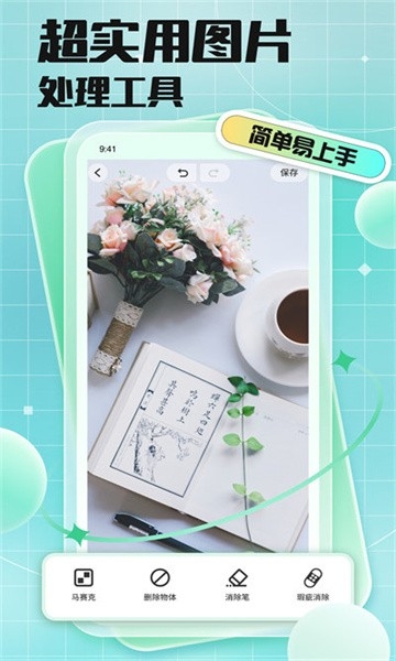 Codeformer手机版下载
