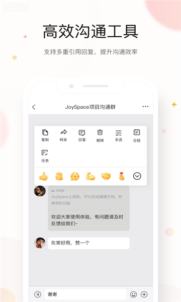 京东me会议app下载
