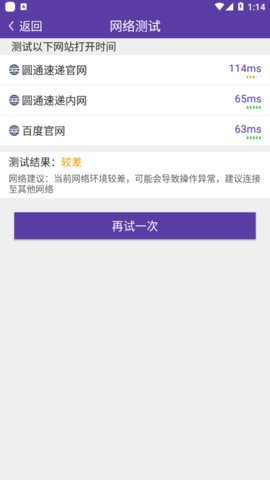 圆通尊者巴枪版本