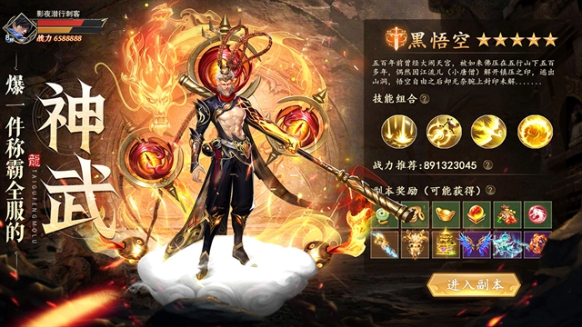 太古封魔录2手机版下载