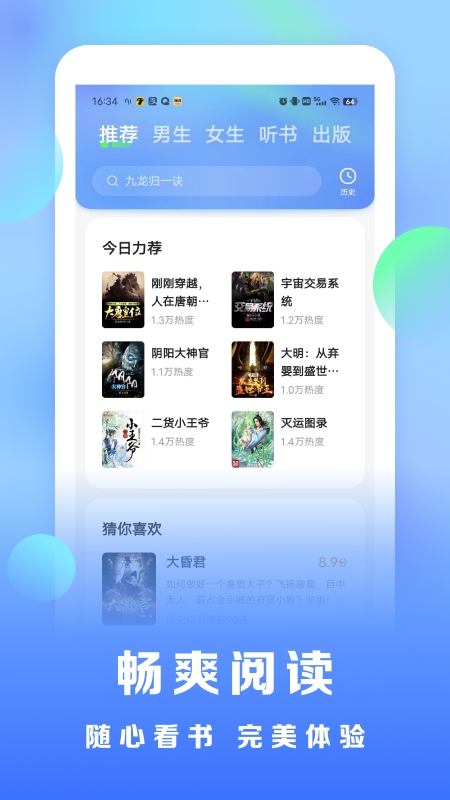 浩看小说手机版下载安装