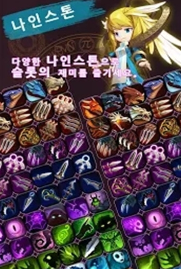 九石(EndOfDungeon)