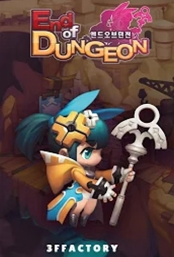 九石(EndOfDungeon)