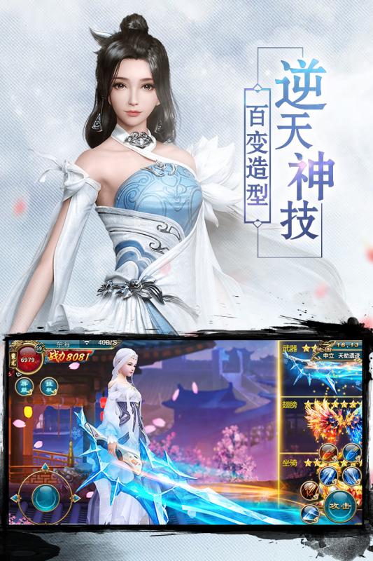 剑与永恒
