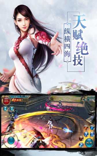 剑与永恒