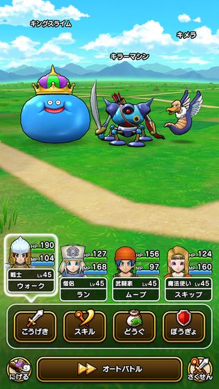 勇者斗恶龙Walk(DQウォーク)