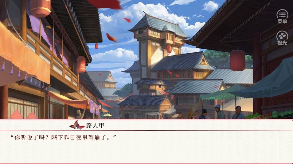 皇帝养成后宫101