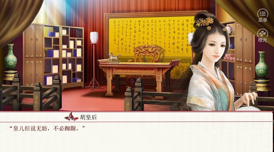 皇帝养成后宫101