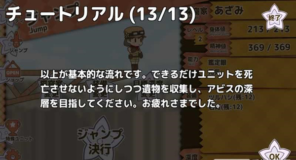 跳进深渊(バンジージャンプ イントゥ アビス)