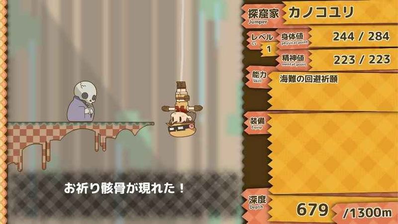 跳进深渊(バンジージャンプ イントゥ アビス)