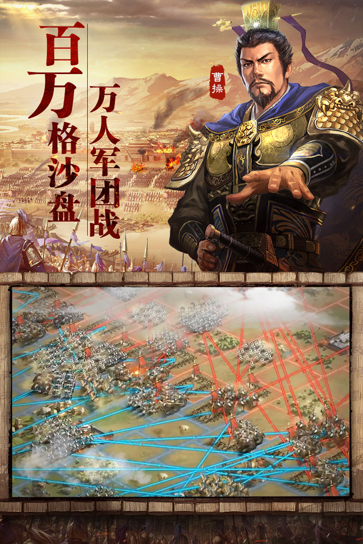 三国志战略版九游版