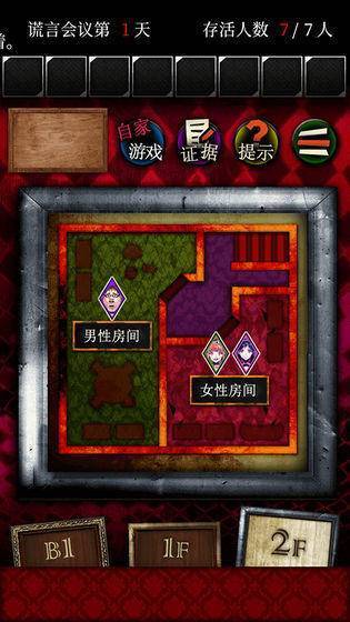 谁在说谎(嘘つきゲーム)
