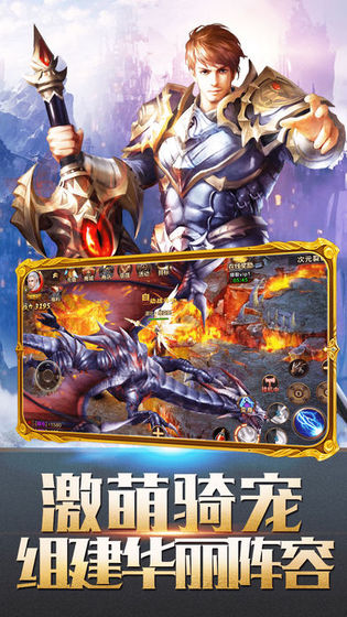 龙魂骑士