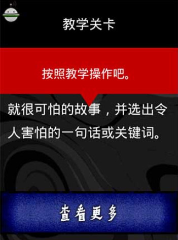 细思极恐
