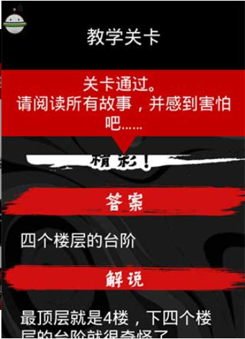 细思极恐