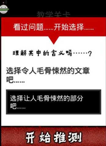细思极恐