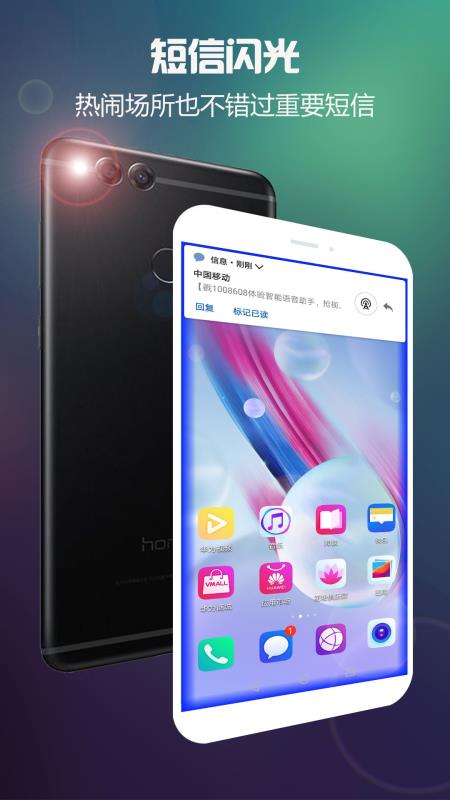 LT来电闪光
